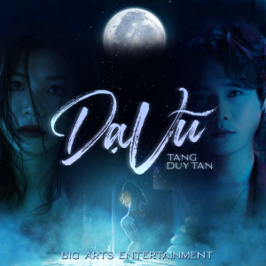 收聽Tăng Duy Tân的Dạ Vũ (夜舞)歌詞歌曲