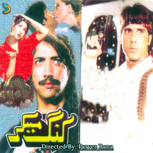 收聽Parvez Rana的Number One Hai Mera..Humera Channa+Shazia Manzoor歌詞歌曲