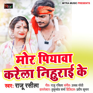 Listen to mor piyawa karela nihurae ke song with lyrics from Raju Rasila