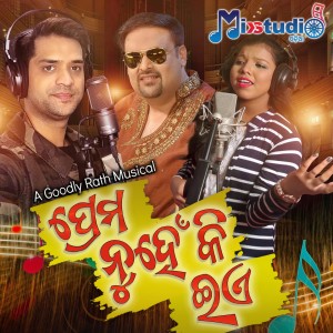 Listen to PREMA NUHE KI EA song with lyrics from Swayam Pravash Padhi