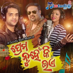 Album PREMA NUHE KI EA from Swayam Pravash Padhi