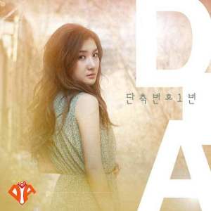 Dengarkan Speed Dial No.1 (inst) (INST) lagu dari Dia dengan lirik
