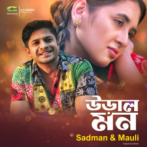 Album Ural Mon (Original Soundtrack) from Sadman