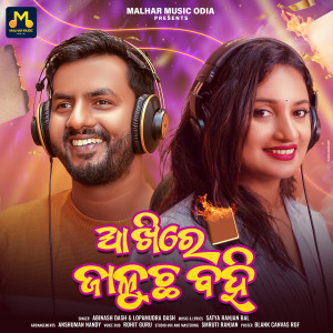 Listen to AKhire Jaluchhu Bahi song with lyrics from Abinash Das