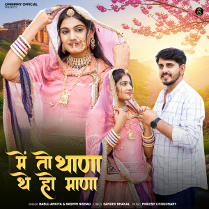 Album Me To Thana The Ho Mana from Bablu Ankiya
