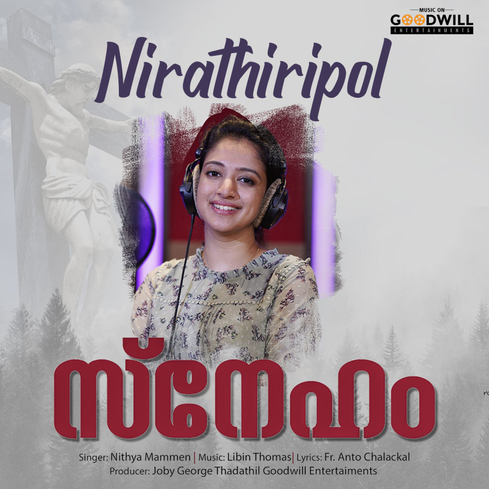 Nirathiripol (From "Sneham")