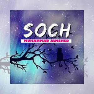 ดาวน์โหลดและฟังเพลง SOCH พร้อมเนื้อเพลงจาก talha liaqat