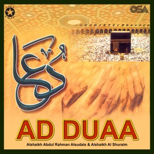 ดาวน์โหลดและฟังเพลง Ad Duaa, Pt. 4 พร้อมเนื้อเพลงจาก Alshaikh Abdul Rahman Alsudais