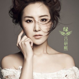 ดาวน์โหลดและฟังเพลง 很美丽 (Live) พร้อมเนื้อเพลงจาก 吕雯