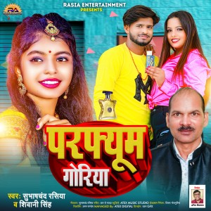 Listen to Perfume Goriya song with lyrics from Subhash Chand Rasia