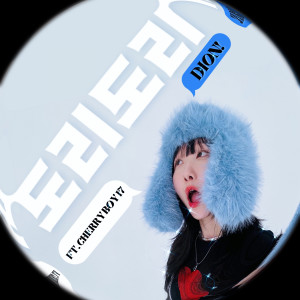 Album 도리도리 oleh dion!