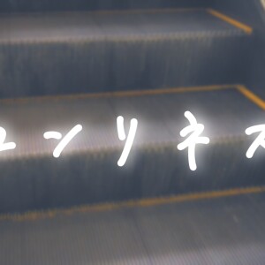Album Loneliness from 