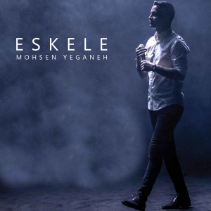Listen to Eskele song with lyrics from Mohsen Yeganeh