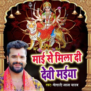 Listen to Mai Se Mila Di Devi Mayiya song with lyrics from Khesari Lal Yadav