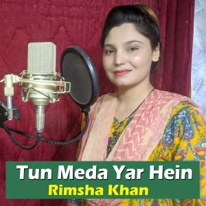 收聽Rimsha Khan的Tun Meda Yar Hein歌詞歌曲