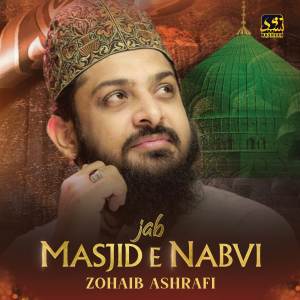 ดาวน์โหลดและฟังเพลง Jab Masjid e Nabvi Ke พร้อมเนื้อเพลงจาก Zohaib Ashrafi