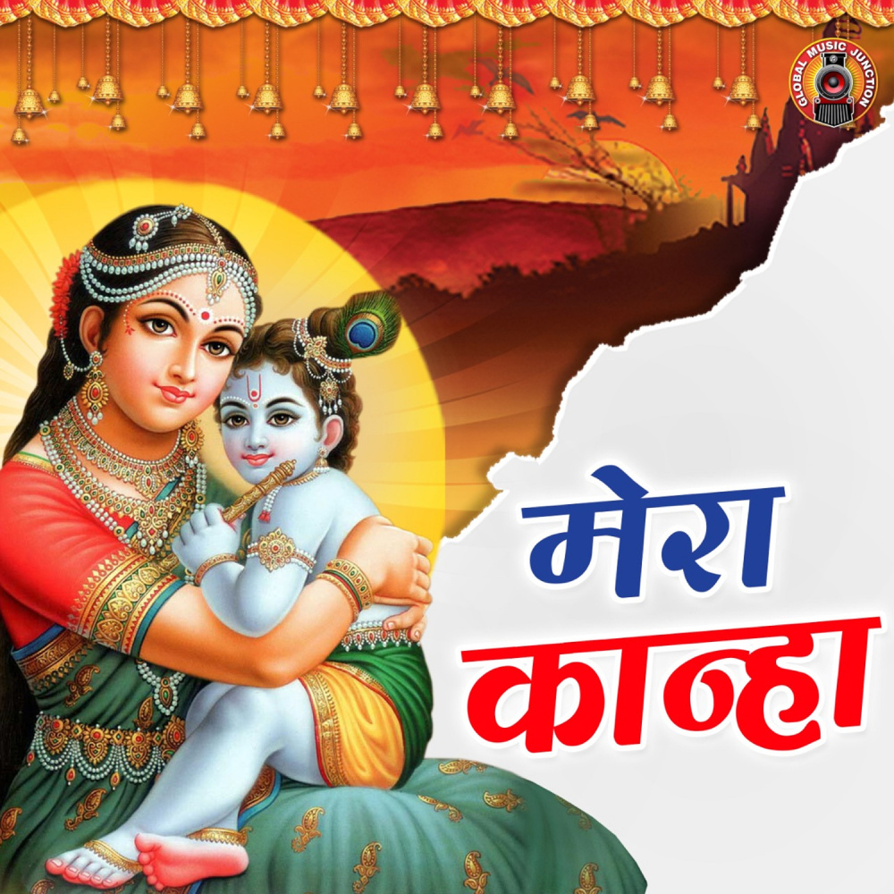 Kanha Ko Tika Laga Do