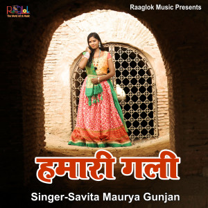 Listen to Hamari Gali song with lyrics from Savita Maurya Gunjan