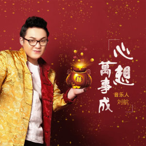 收聽劉航的茫茫人海的相遇 (伴奏)歌詞歌曲