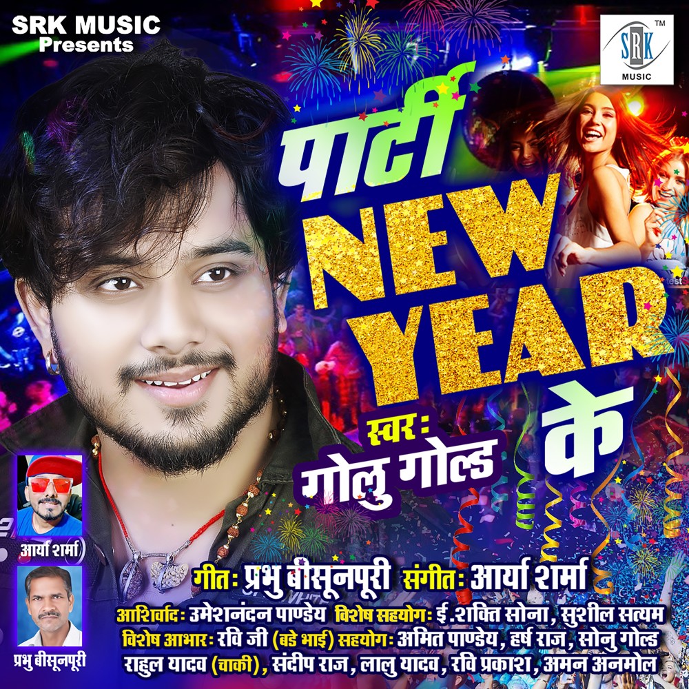 Party New Year Ke