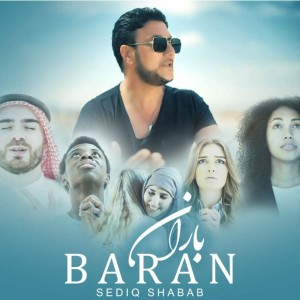 Listen to Baran song with lyrics from Sediq Shabab
