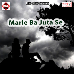 Album Marle Ba Juta Se from Various