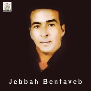 Listen to Maalich Mara song with lyrics from Jebbah Bentayeb