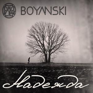 收聽Boyanski的Nadejda歌詞歌曲