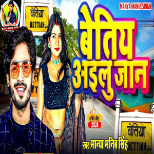 Listen to Betiya Aailu Jaan song with lyrics from Manya Manib Singh