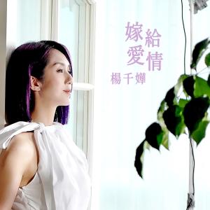 Album Destination of Love oleh Miriam Yeung