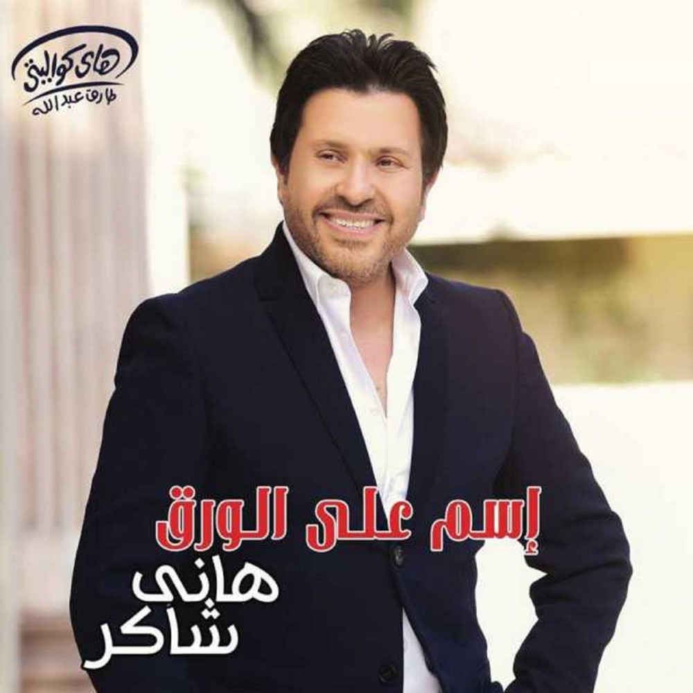 Ba'ad Hobak
