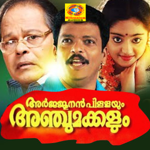 Album Arjunanpillayum Anju Makkalum (Original Motion Picture Soundtrack) oleh Mohan Sithara