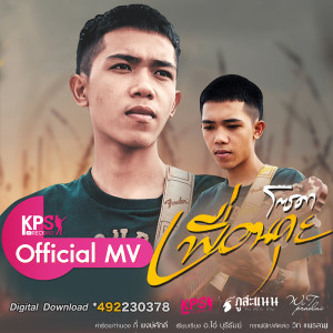 อัลบัม เพื่อนคุย - Single ศิลปิน โซดา