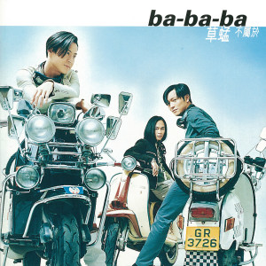 Album ba-ba-ba不属于 oleh Forever Grasshopper