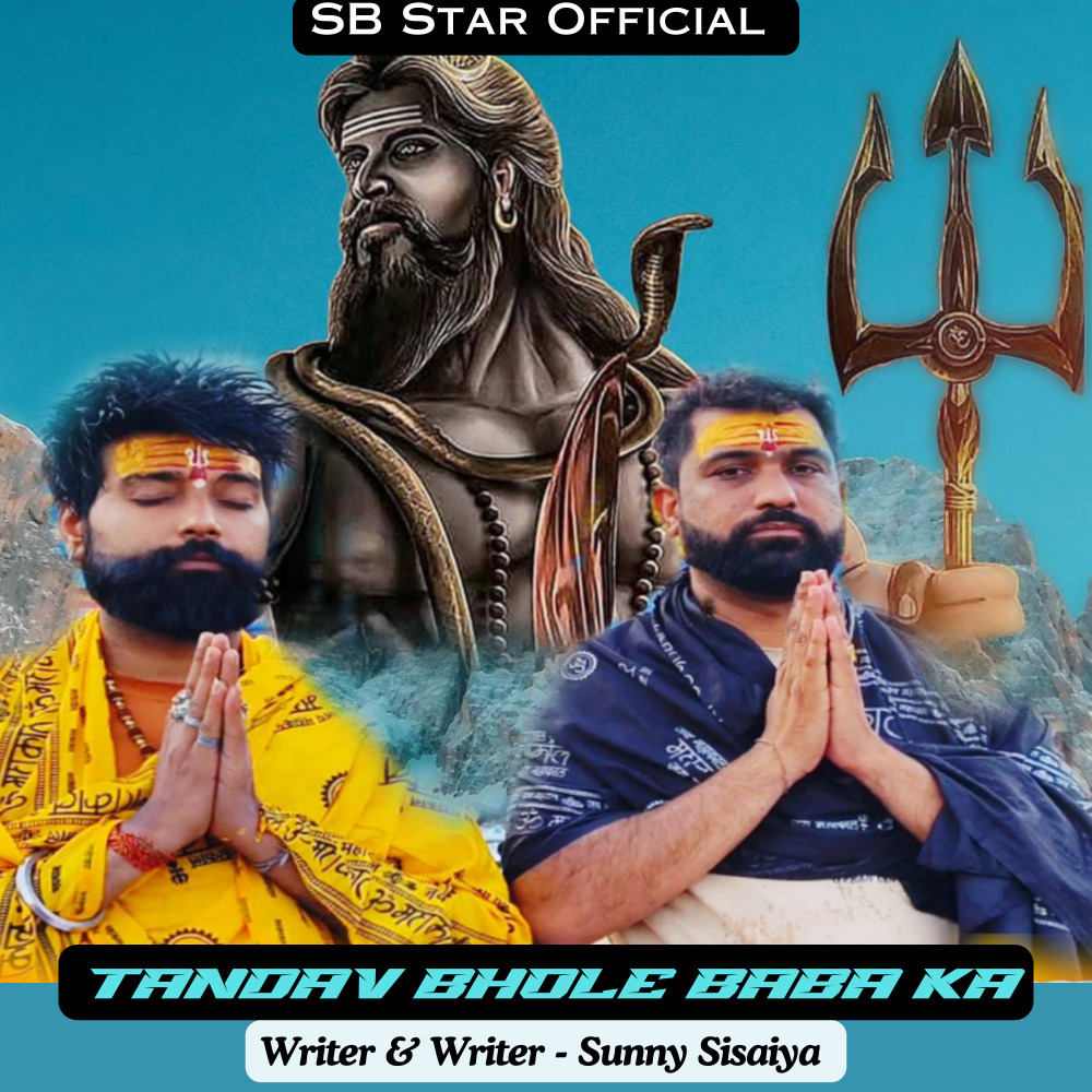 Tandav Bhole Baba Ka