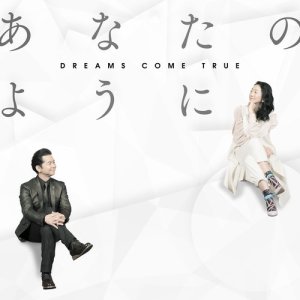 ดาวน์โหลดและฟังเพลง Anatanoyouni พร้อมเนื้อเพลงจาก Dreams Come True