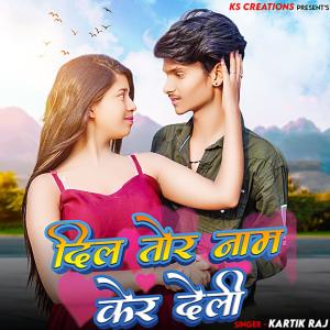Listen to Dil Tor Naam Kar Deli song with lyrics from Kartik Raj