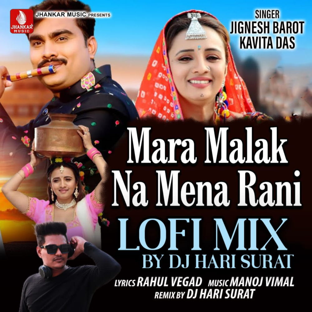 Mara Malak Na Mena Rani (Lofi Mix)