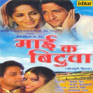 Listen to Zoom Ke Aayiel Ha Purvaie song with lyrics from Udit Narayan