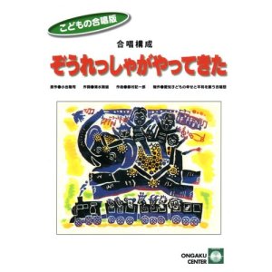 ดาวน์โหลดและฟังเพลง Circus No Uta พร้อมเนื้อเพลงจาก Kiichiro Fujimura