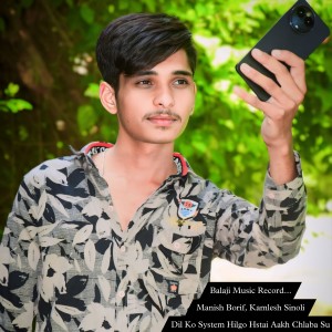 收聽Manish borif的Thare Liya Vrat Kare Chi歌詞歌曲
