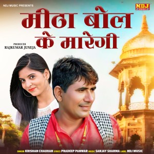 Listen to Meetha Bol Ke Maregi song with lyrics from Krishan Chauhan
