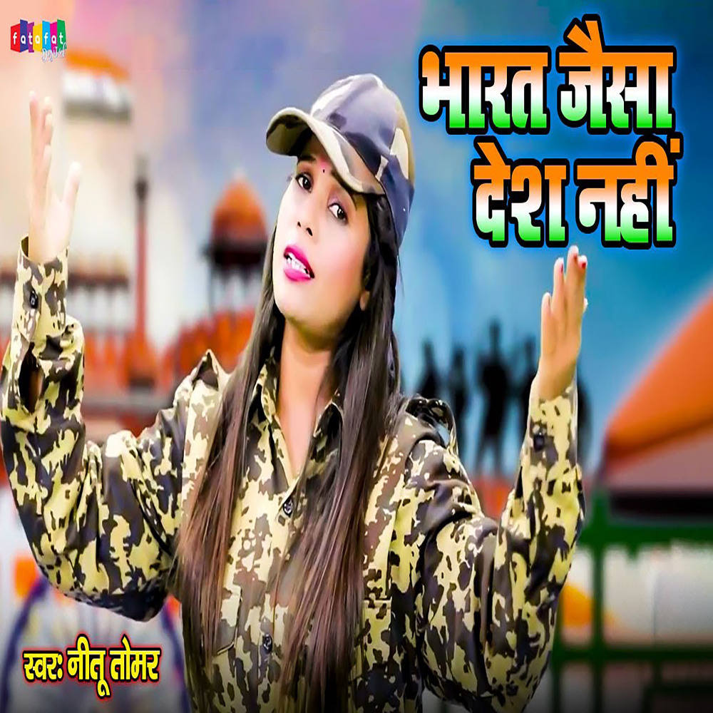 Bharat Jaisa Desh Nahi (Hindi)