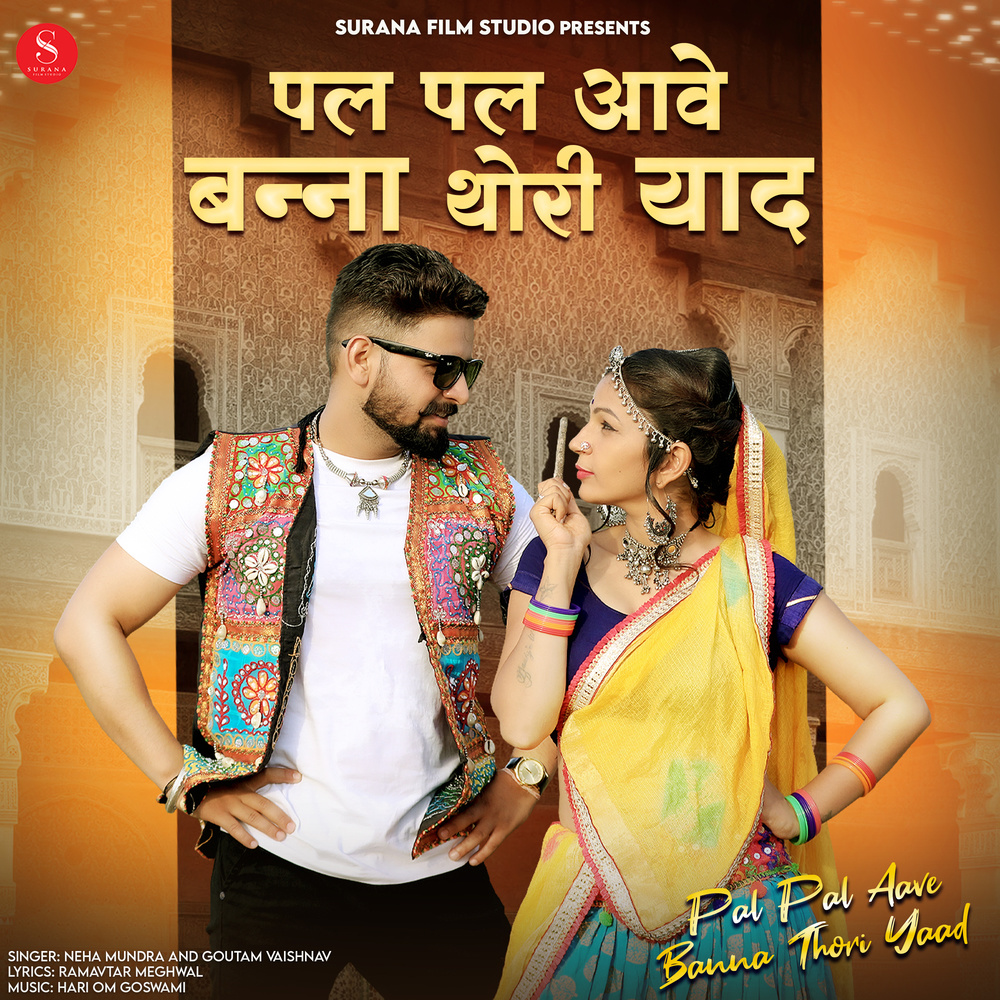 Pal Pal Aave Banna Thori Yaad