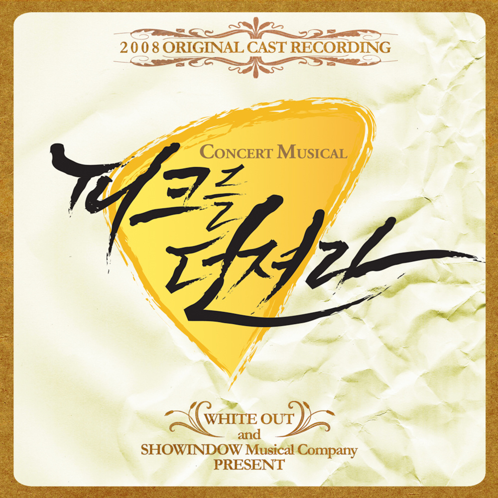Because Of You (With 강기둥)