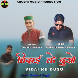 Listen to Vidai Ke Duso song with lyrics from Dinesh Chauhan