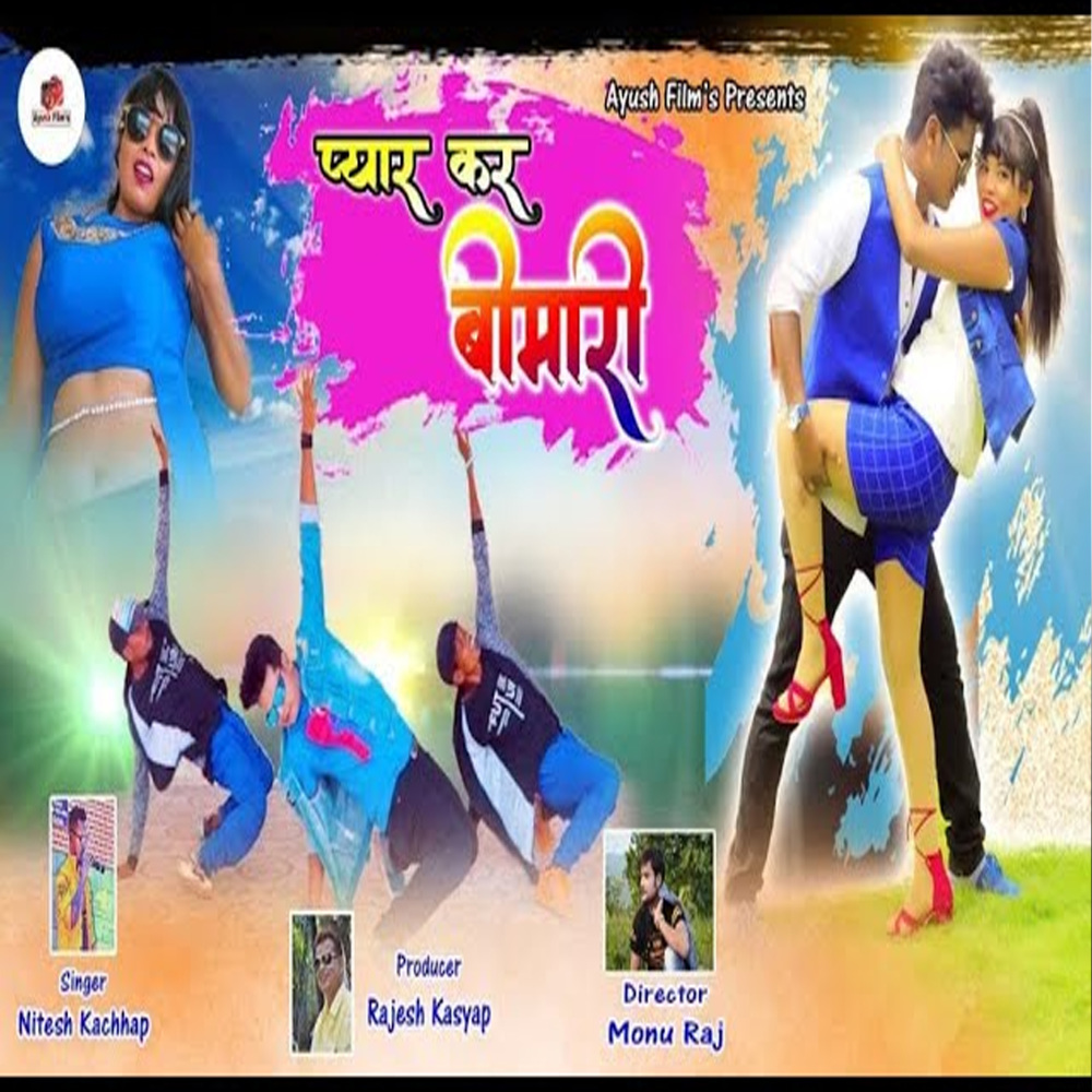 Pyar Kar Bimari