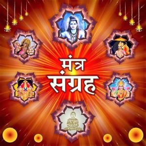 Listen to Om Namah Shivaya song with lyrics from Traditional