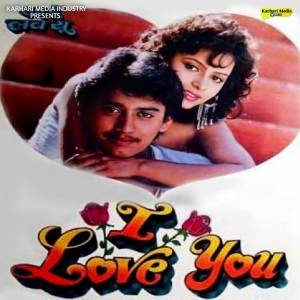 I Love You (Original Motion Picture Soundtrack) dari Various Artists