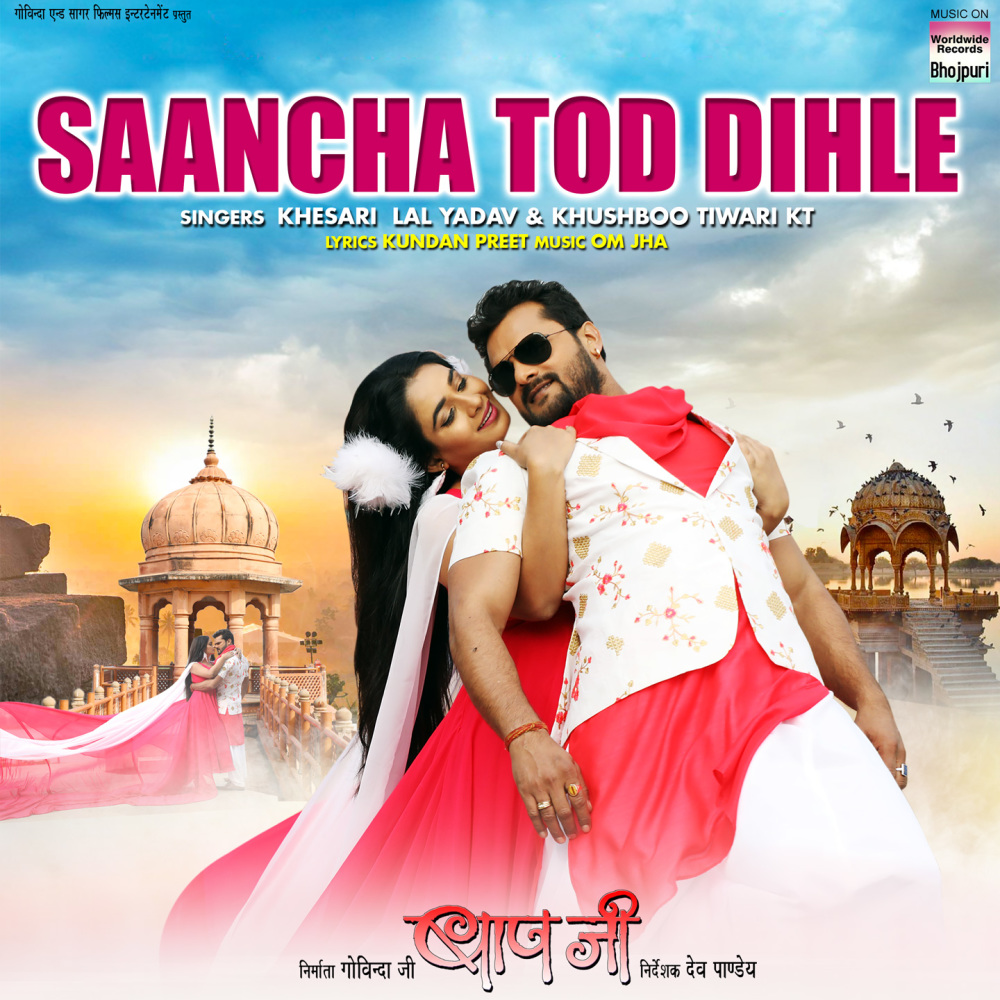 Saancha Tod Dihle (From "Baapji")